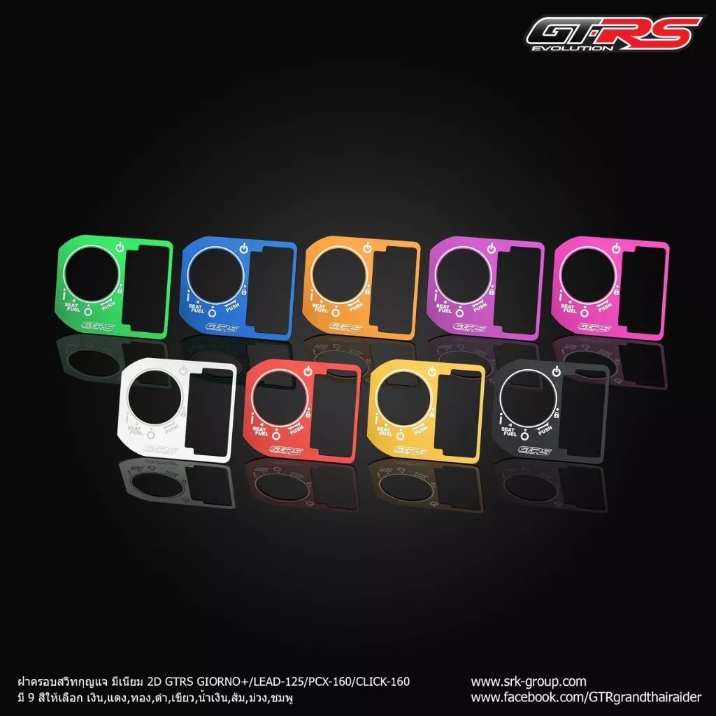 ฝาครอบสวิตช์กุญแจอลูมิเนียม GTR 2D สำหรับ Honda Giorno, Lead125, PCX160, Click160, Scoopy 2025, Wave125i 2025 (รุ่น Smart Key) 9 สี
