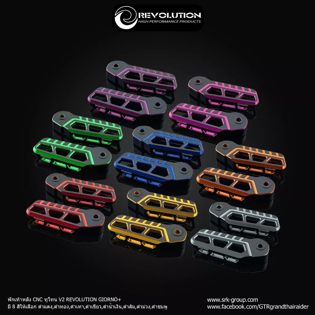 พักเท้าหลัง Honda Giorno ทูโทน Revolution V2 - อะไหล่แต่ง Giorno+