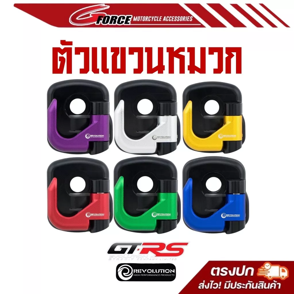 ตะขอแขวนของอลูมิเนียม CNC พับได้ Giorno+ / Grand Filano / QBIX - อะไหล่แต่ง Giorno+