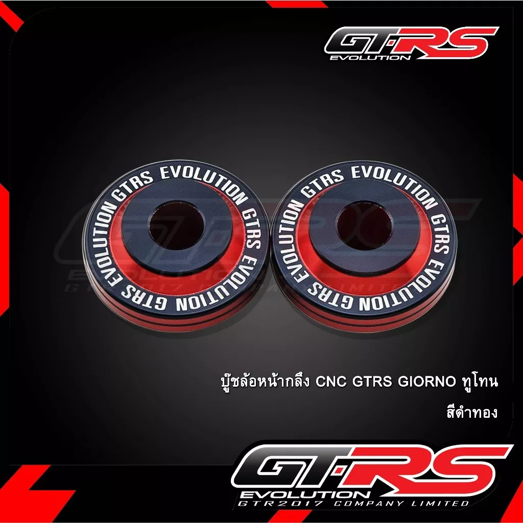 บูชล้อหน้า CNC GTRS (ทูโทน) สำหรับ Honda Giorno+ 125
