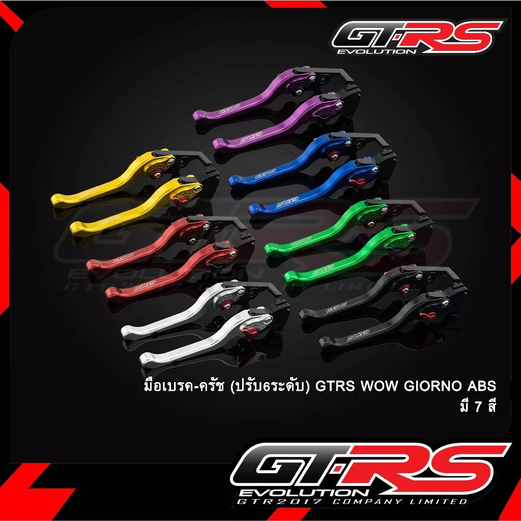 มือเบรกปรับระดับ GTRS สำหรับ Honda Giorno ABS