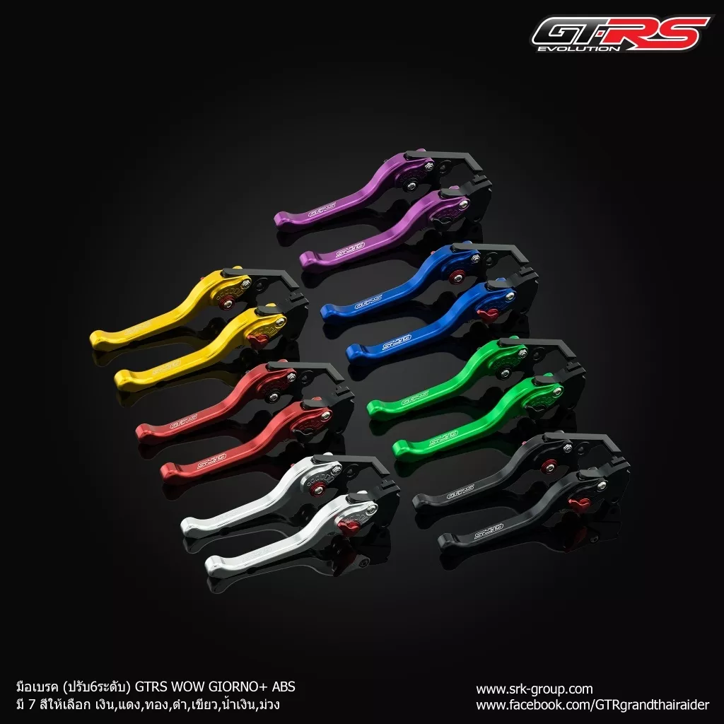 มือเบรค-ครัช ปรับ 6 ระดับ Giorno+ ABS แบรนด์ GTRS
