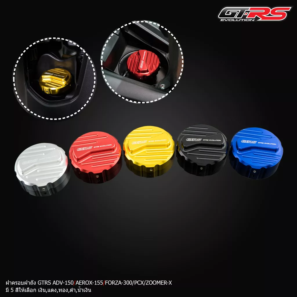 ฝาครอบฝาถัง GTRS สำหรับ Honda Giorno, ADV, AEROX, FORZA, PCX, และ ZOOMER-X