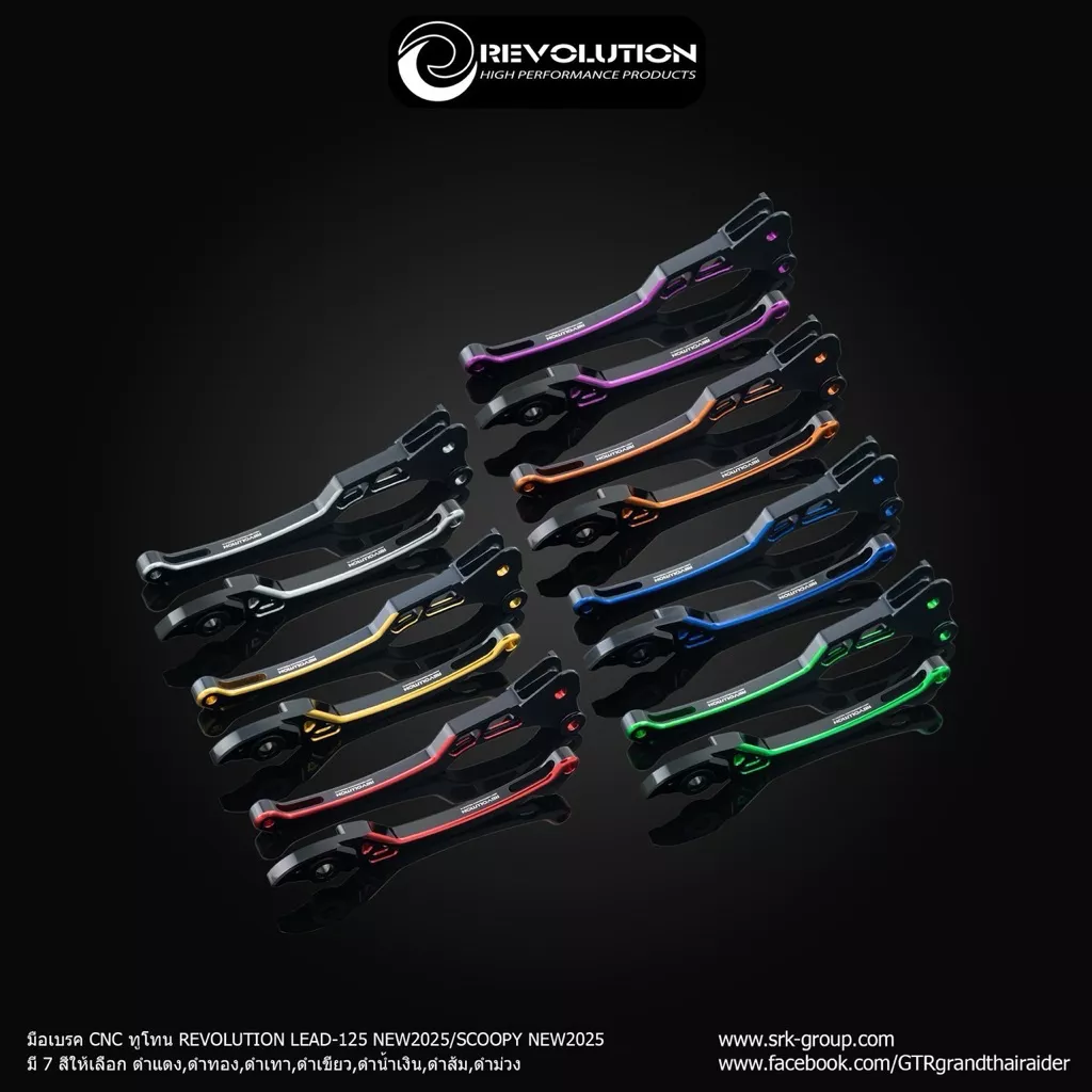 มือเบรคแต่ง CNC REVO (ทูโทน) สำหรับ Honda Giorno+ 125 (ABS/CBS)
