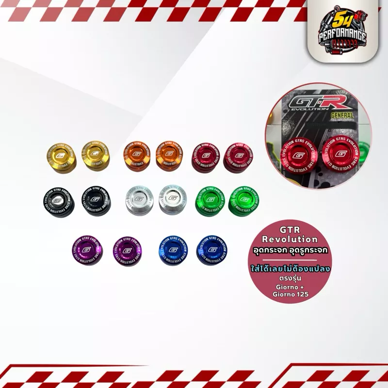 อุดรูกระจก GTR Revolution สำหรับ Honda Giorno+ 125 (CBS/ABS)