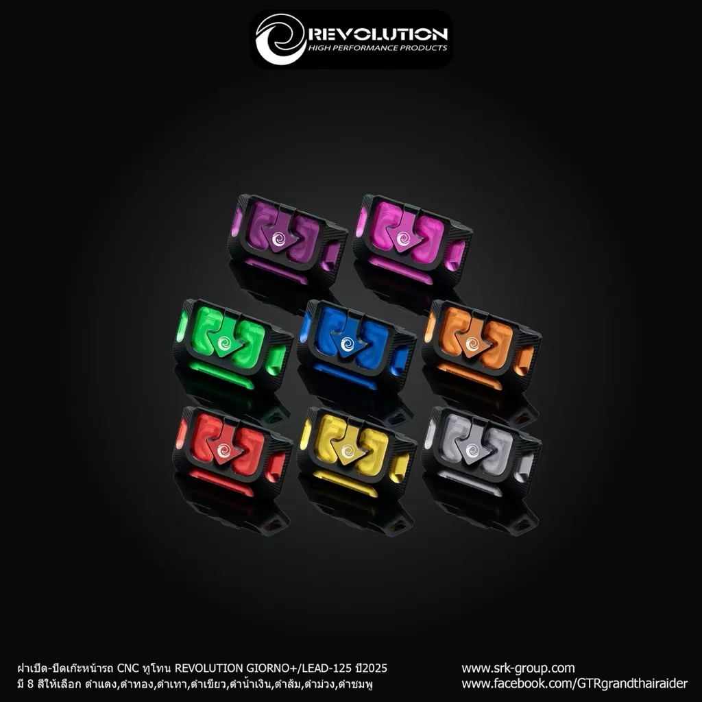 ที่เปิดเก๊ะ Giorno+ / Lead125 (2025) ทูโทน แบรนด์ Revolution | อะไหล่แต่งแท้