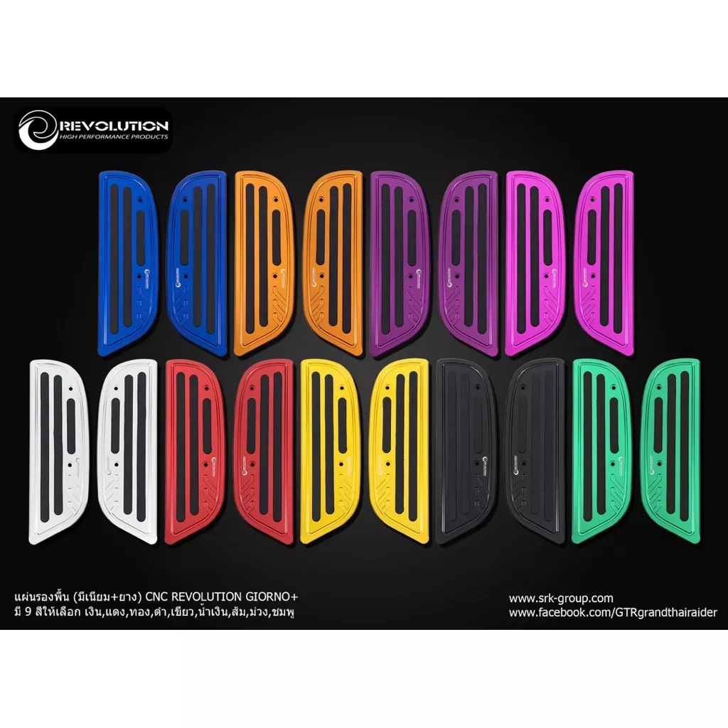 แผ่นรองพื้นเท้า Honda Giorno Revolution มิเนียม+ยาง CNC แท้
