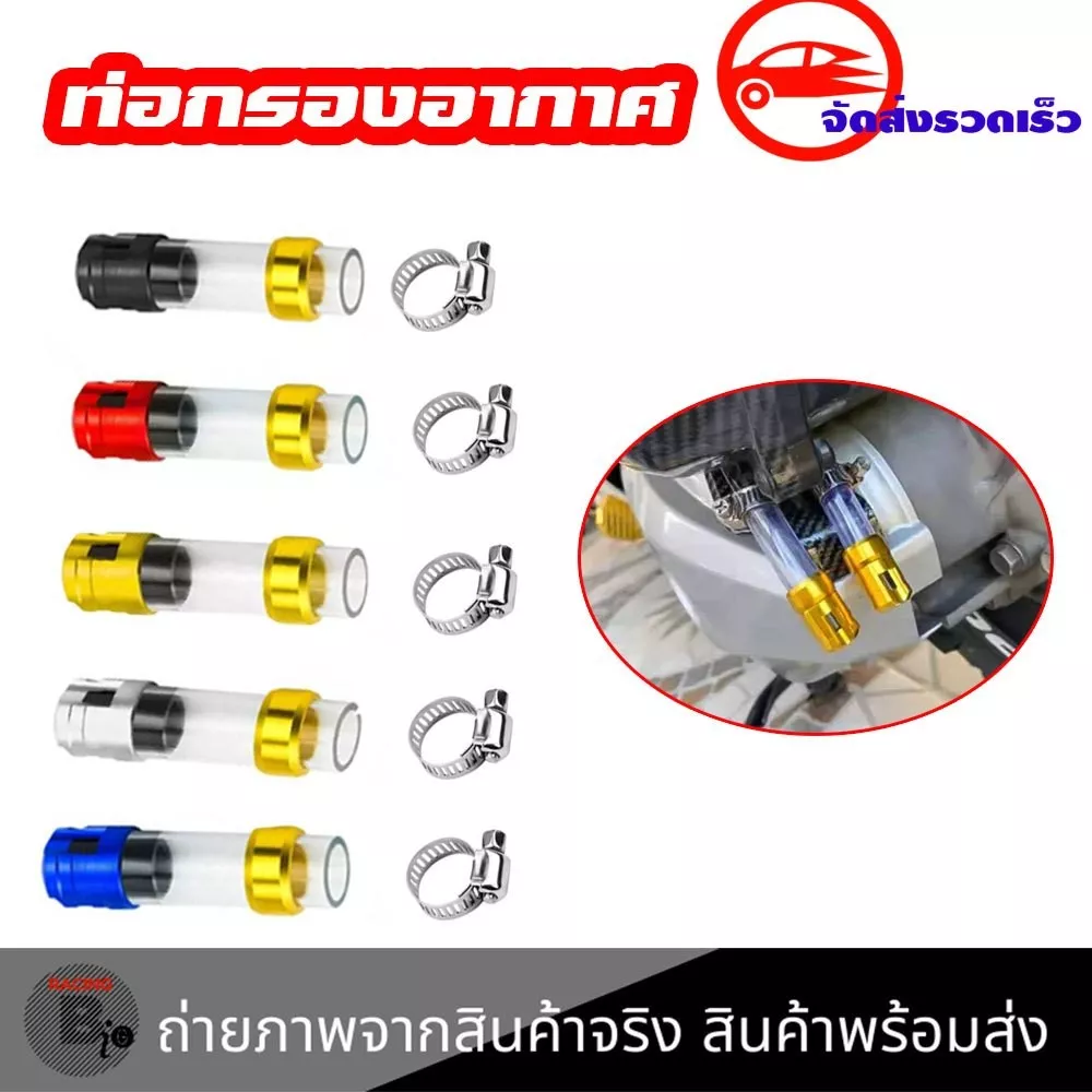 ตัวอุดรูระบายกรองอากาศ Revolution Honda Giorno+/Lead125/ADV160/PCX160/Click125/150/160