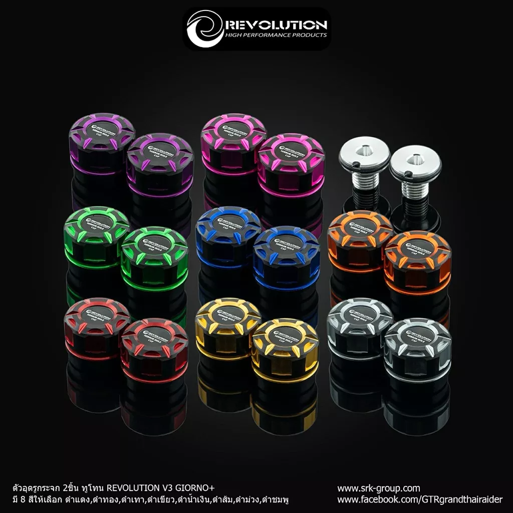 ตัวอุดกระจก Revolution V3 สำหรับ Honda Giorno (2 ชิ้น) - ติดตั้งง่าย พร้อมส่ง