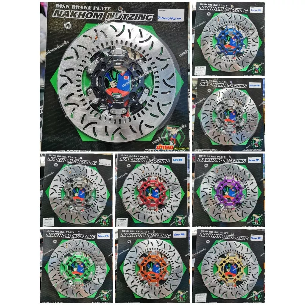 จานดิสก์เบรกหน้า Honda Giorno ABS 220 มิลลิเมตร ลายใหม่ น้าคมน็อตซิ่ง - อะไหล่แต่ง Giorno+