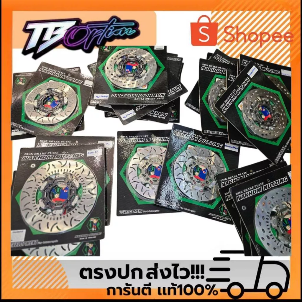 จานเบรค Na Kom แท้ ตรงรุ่น Honda Giorno ABS และ CBS