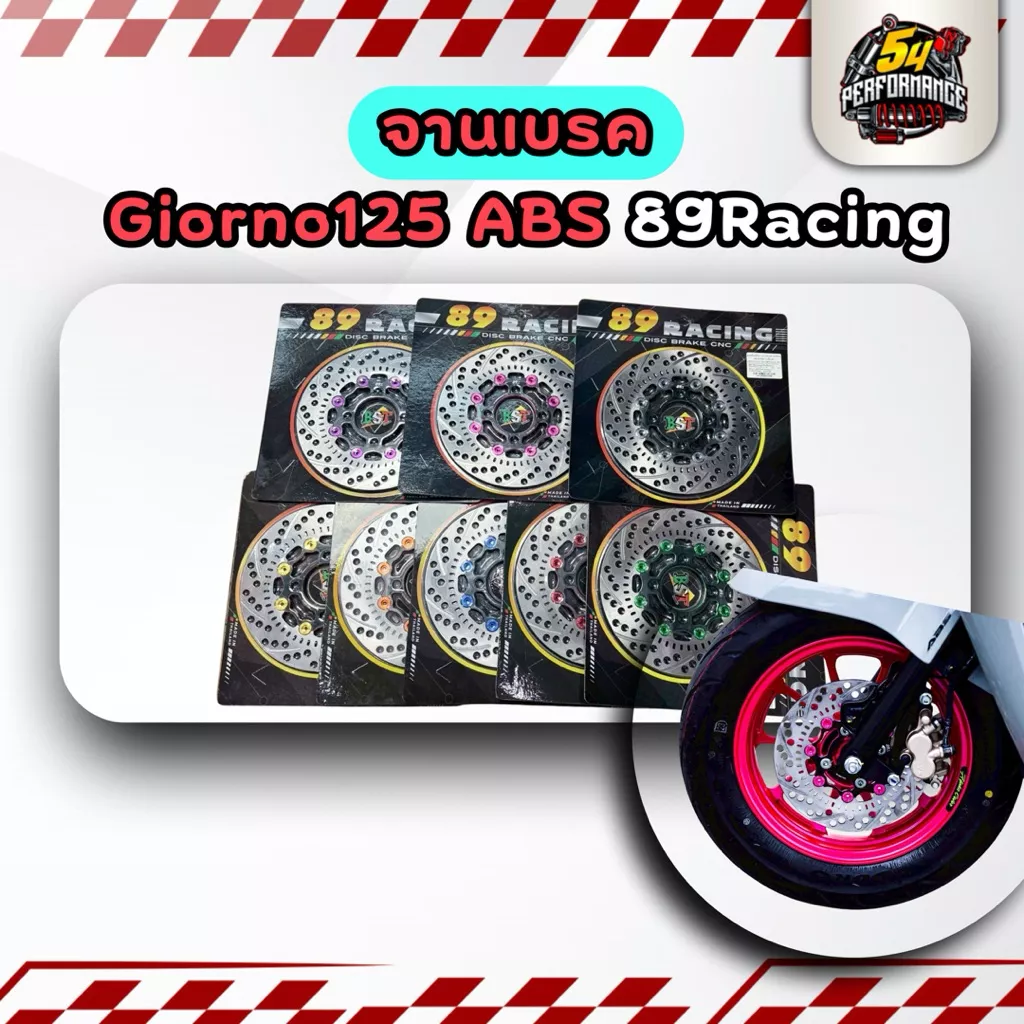 จานเบรคหน้า 89Racing สำหรับ Honda Giorno+ 125 ABS