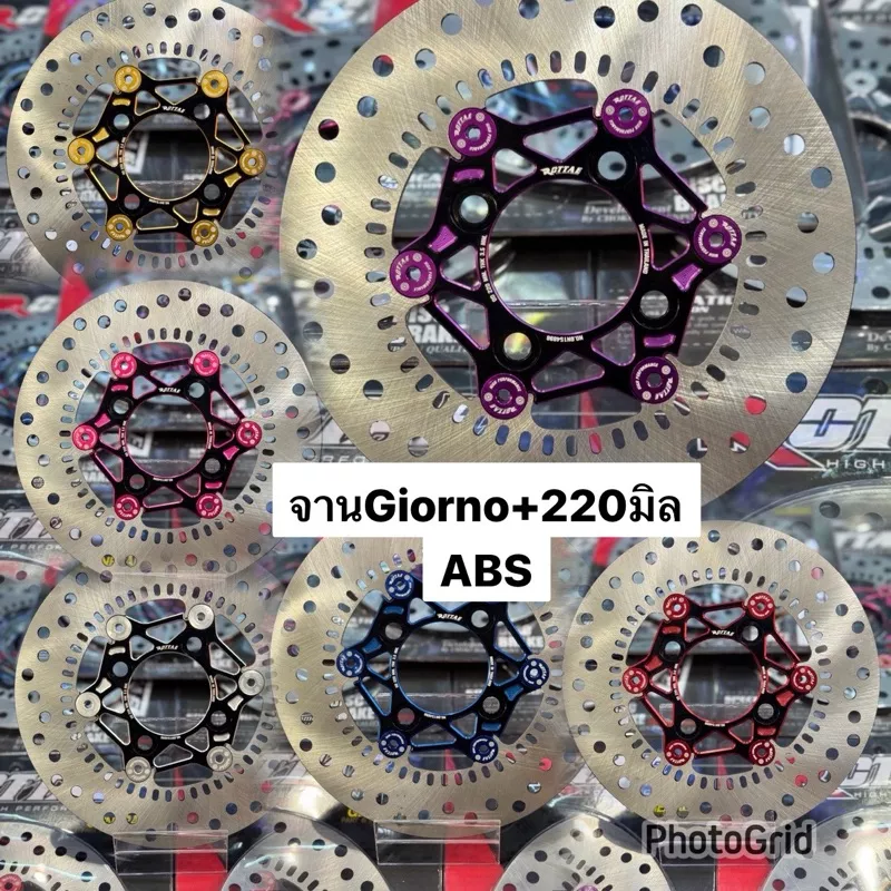 จานเบรก Giorno+ 220 มิล Lottae ทูโทน (ABS เท่านั้น) - อะไหล่แต่ง Giorno+