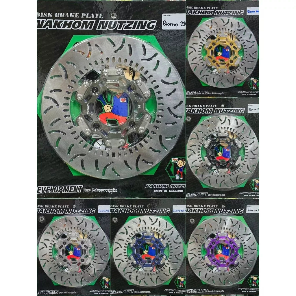 จานดิสก์เบรก Honda Giorno ABS 220 มิลลิเมตร น้าคมน็อตซิ่ง