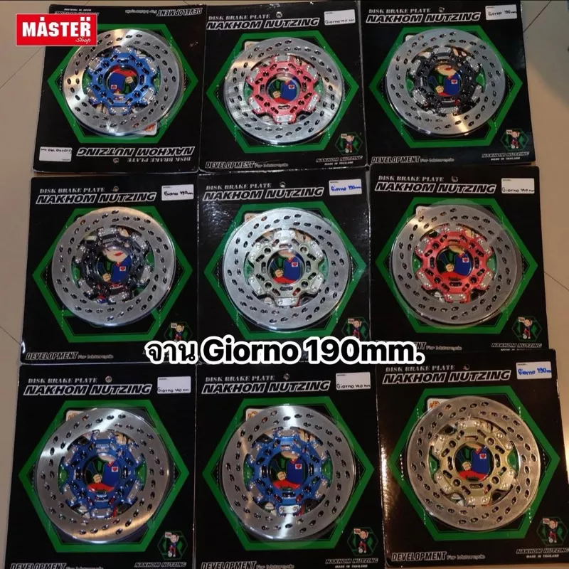 จานเบรค Honda Giorno+ (CBS) ขนาด 190 มม. ตรงรุ่น งานน้าคมน็อตซิ่ง แท้