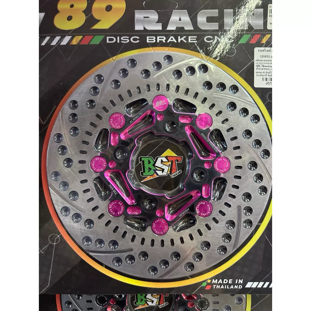 จานดิสเบรคหน้า Honda Giorno125 ABS 220mm 89Racing