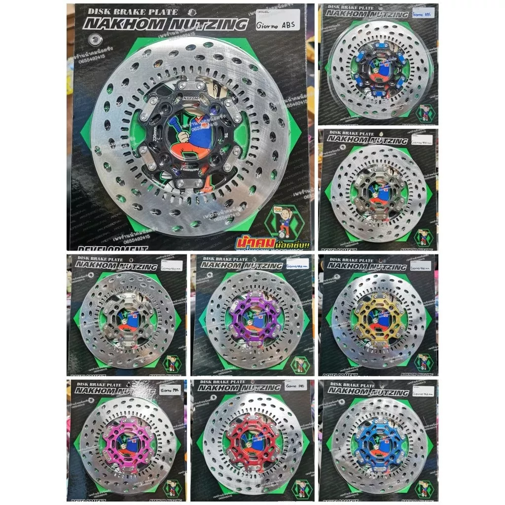 จานเบรคหน้าแต่ง Giorno+ ABS 220mm แบรนด์ น้าคมน็อตซิ่ง