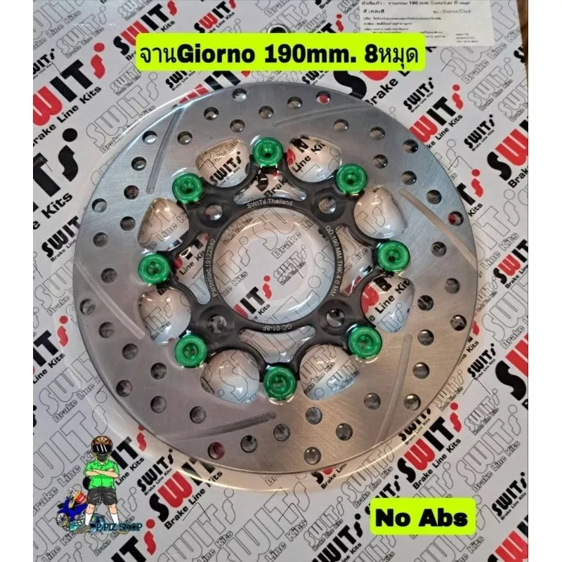 จานเบรคหน้า Honda Giorno / Click (ไม่มี ABS) ขนาด 190 มม. SWITS แท้