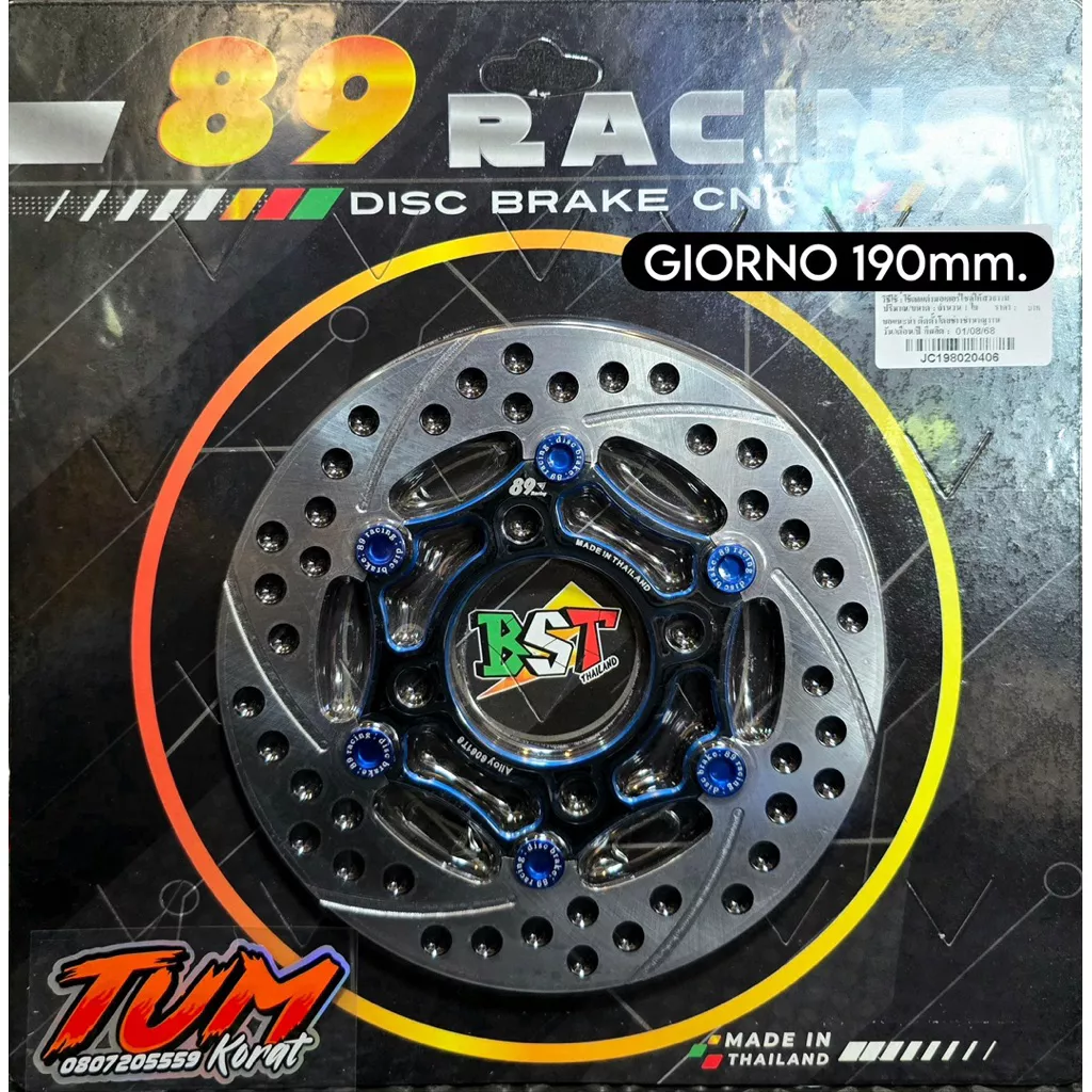 จานเบรคหน้า Honda Giorno ขนาด 190 มิลลิเมตร จาก 89Racing - อะไหล่แต่ง Giorno+