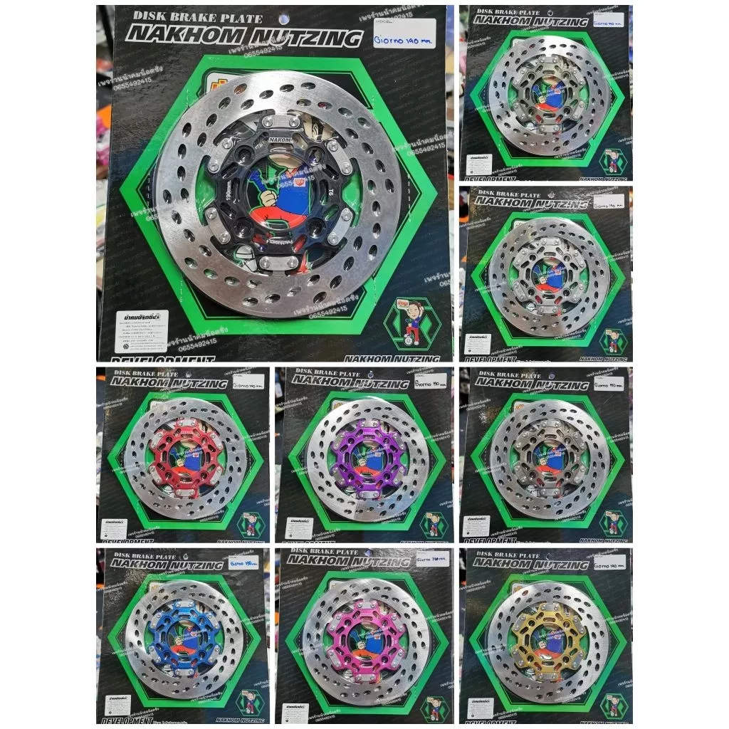 จานเบรคหน้า Honda Giorno 190mm น้าคมน็อตซิ่ง CBS