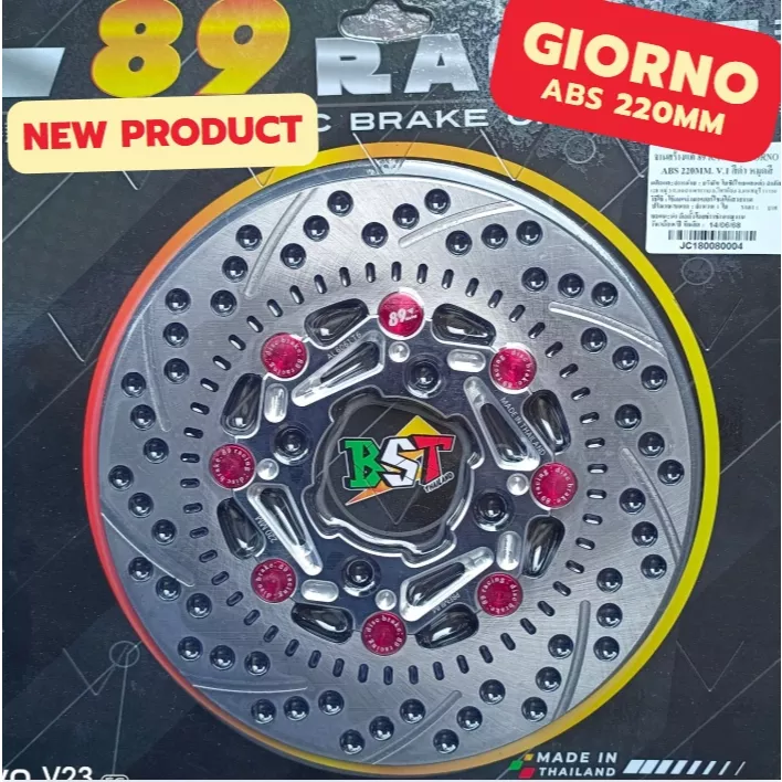 จานเบรคแต่ง 89racing แท้ ขนาด 220mm สำหรับ Honda Giorno+ / Click 160 (รุ่น ABS)