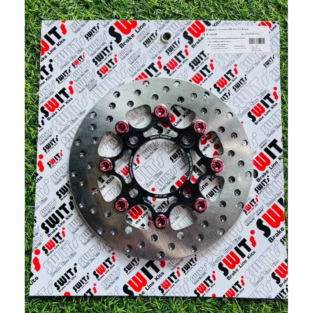 จานเบรก Swit แท้ 190 มิล 8 หมุด สำหรับ Honda Giorno (ไม่มี ABS) และ Click - อะไหล่แต่ง Giorno+