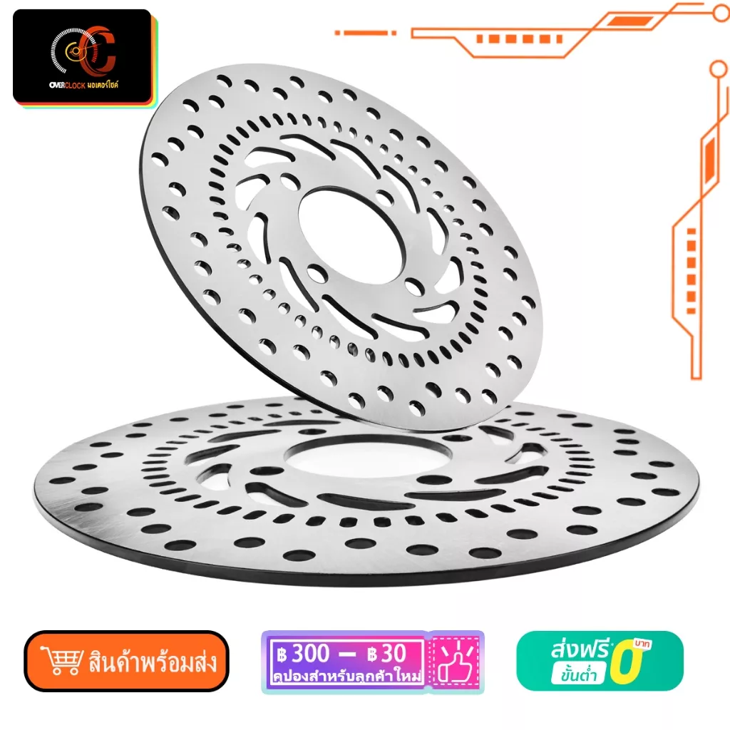 จานดิสเบรคหน้า GIORNO 125 ABS, Click 160 / 160i ABS (220 มิล)