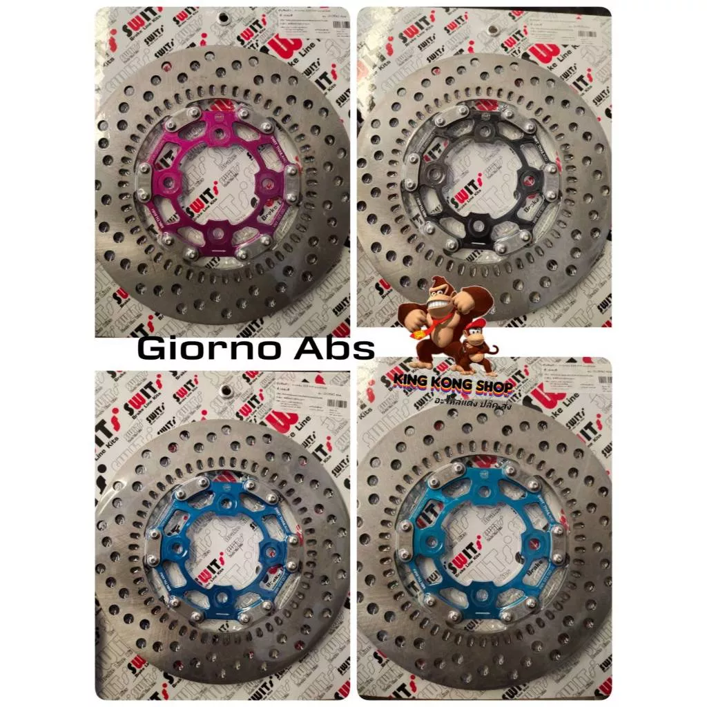 จานดิสก์เบรกหน้า 220 มม. พร้อมน็อต สำหรับ Honda Giorno ABS