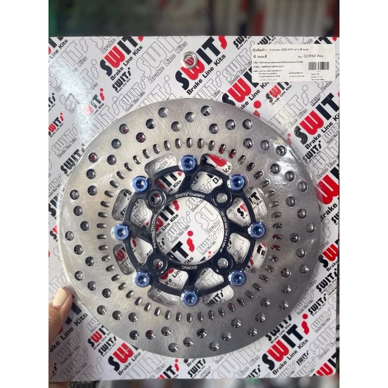จานเบรค Swit แท้ 100% ขนาด 220 มม. สำหรับ Honda Giorno ABS (ตรงรุ่น)
