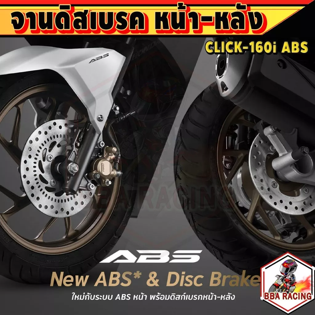 จานดิสเบรคหน้า Honda Giorno+ 125 ABS / Click 160i ABS (ขนาด 220 มม.)