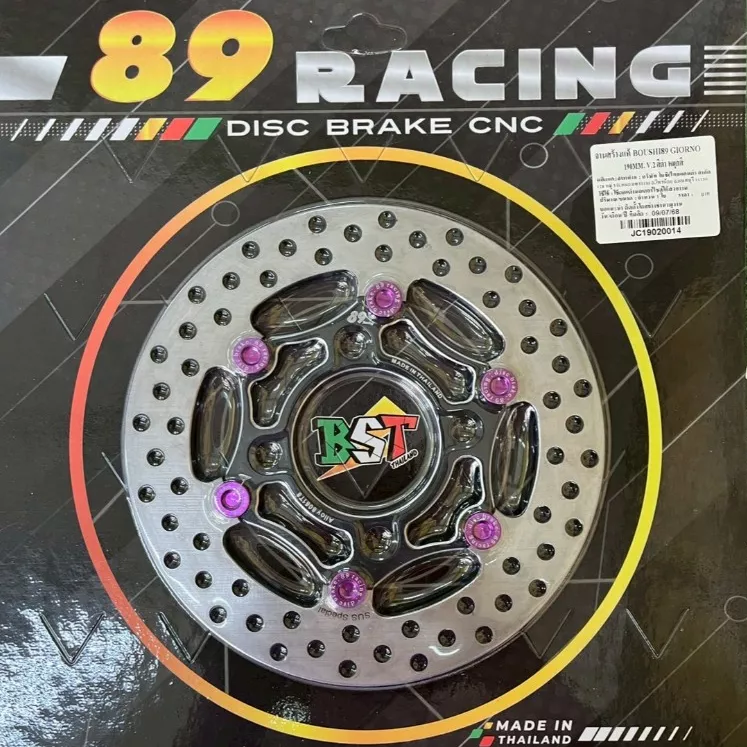 จานเบรคหน้าแต่ง Honda Giorno / Click / Scoopy ขนาด 190 มิล - อะไหล่แต่ง Giorno+