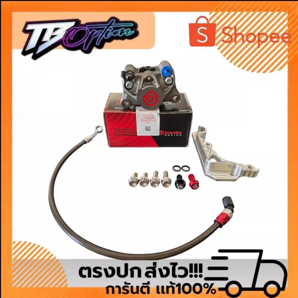 ชุดปั๊มเบรกล่าง Brembo โลโก้แดง ผ้าเบรกแท้ ครบชุดพร้อมสาย สำหรับ Honda Giorno 125 (ABS/CBS) และ Lead 125