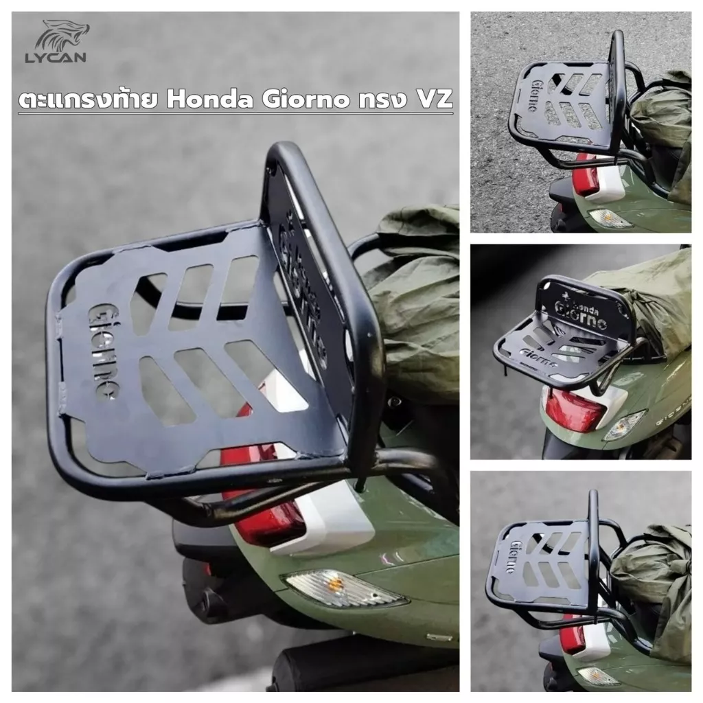ตะแกรงท้าย Honda Giorno+ ทรง Vz/3 พร้อมกันตกในตัว แร็คท้ายเหล็กหนา แข็งแรงทนทาน แบรนด์ ND