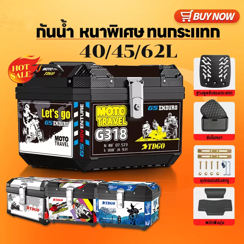 DongC กล่องท้ายมอเตอร์ไซค์ Honda Giorno พร้อมพนักพิงและซับใน วัสดุ ABS ขนาด 40L, 45L, 62L