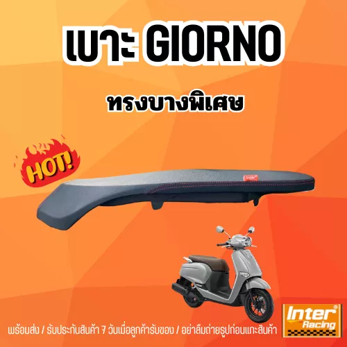 เบาะปาด Honda Giorno+ ทรงบางพิเศษ สไตล์สปอร์ต - อะไหล่แต่ง Giorno+