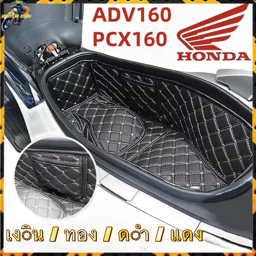 MOTOR KING ซับในถังเบาะ กันน้ำ | ซับในช่องเก็บของใต้เบาะ Honda Giorno 125, PCX160, ADV160, Forza 350, Yamaha Xmax 300, Filano 125