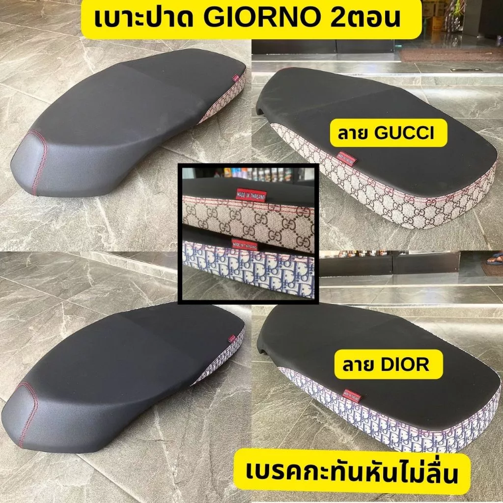 เบาะปาด 2 ตอน Honda Giorno+ ลาย GG ข้าง สีน้ำตาลอ่อน เย็บด้ายแดง