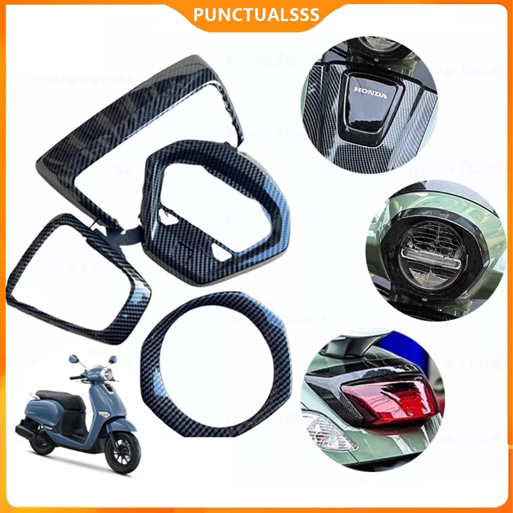 ชุดแต่งเคฟล่าแท้ Honda Giorno 125 (เบิกศูนย์ 100%) เคลือบ 2K เงาฉ่ำ