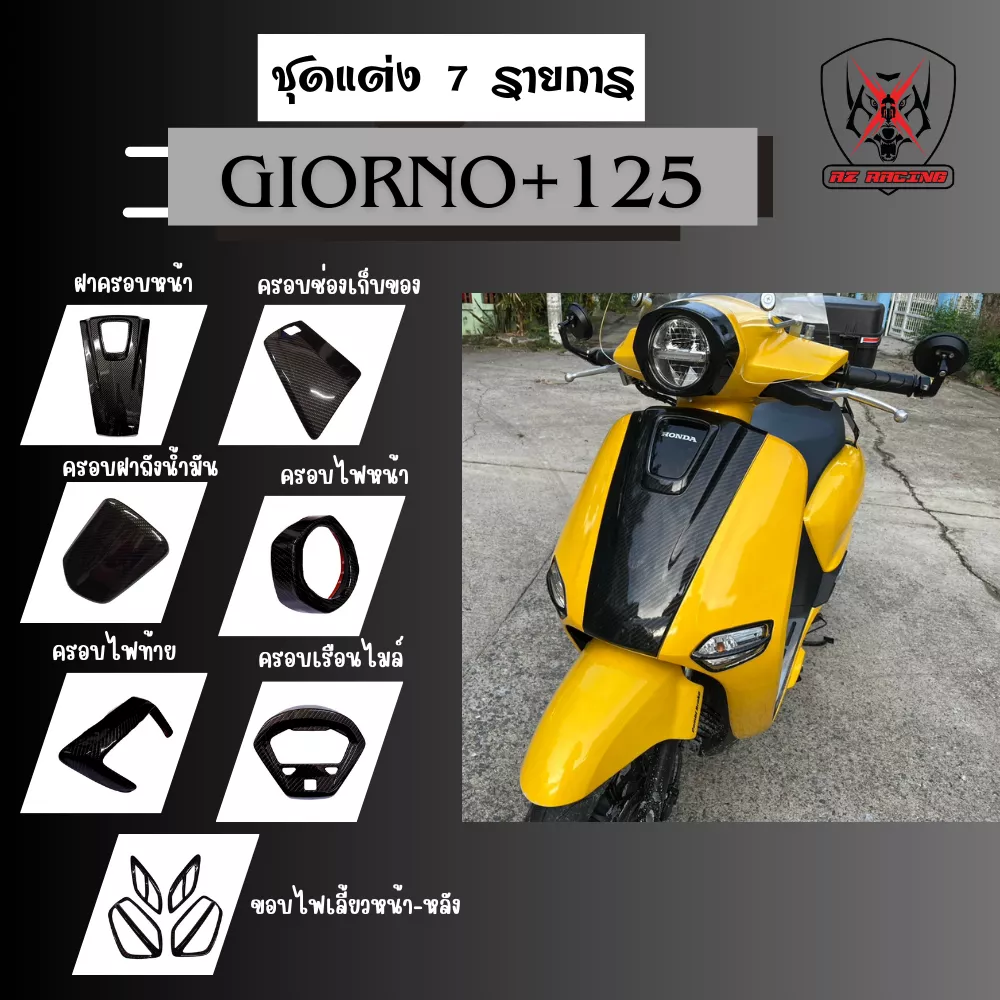 ชุดแต่งลายเคฟล่า Honda Giorno+ 125 ABS 7 ชิ้น