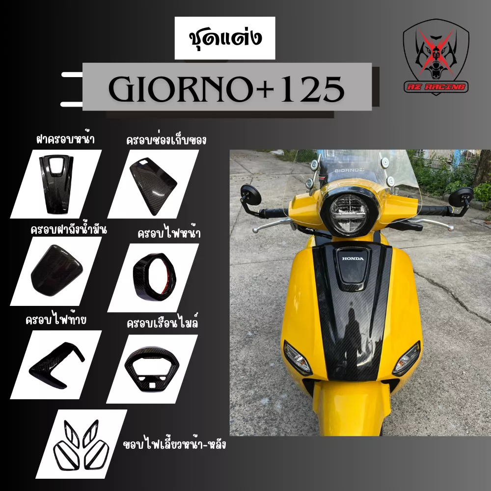 ชุดครอบแต่งลายคาร์บอน Honda Giorno+ 125 (ABS) ฟิล์มลอยน้ำ พร้อมกาว 3M - อะไหล่แต่ง Giorno+