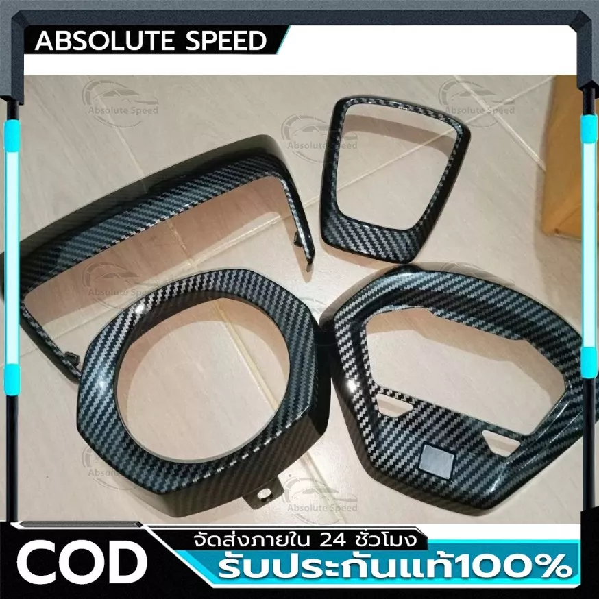 ชุดแต่งคาร์บอนไฟเบอร์แท้ Honda Giorno+ (Giorno เฟียส) ครอบหน้าไมล์, ไฟหน้า, ไฟท้าย - อะไหล่แต่ง Giorno+