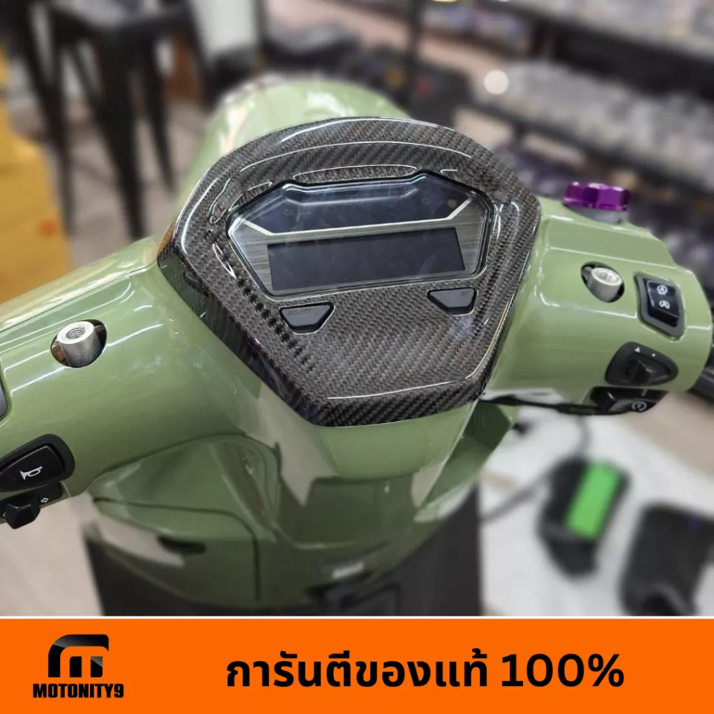ชุดคาร์บอนเคฟล่า Honda Giorno (ลาย 2) - เงาตาแตก ผ้าอิตาลีแท้ - อะไหล่แต่ง Giorno+