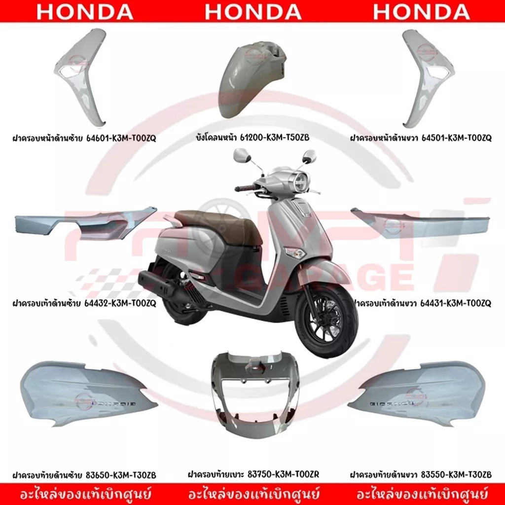 ชุดสี Honda Giorno 125 ปี 2025 สีเทา แท้เบิกศูนย์
