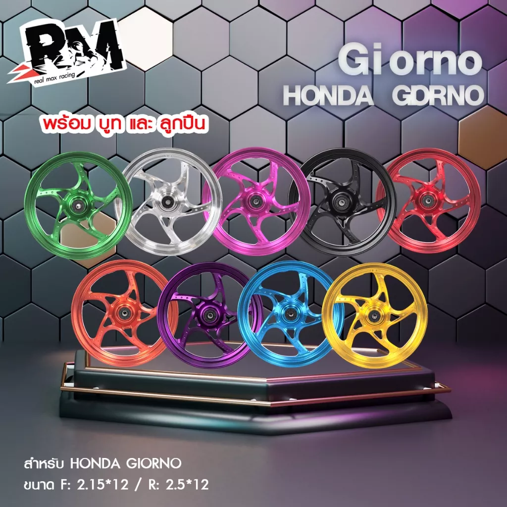 ล้อ Giorno ลาย 5 ก้าน CNC V.2 HOLA (ล้อเดิม)