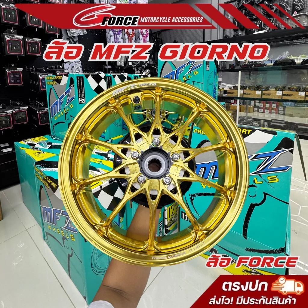 ล้อแม็ก MFZ แท้ Forged ดุมเต็ม สำหรับ Honda Giorno+ ขนาด 12 นิ้ว ตรงรุ่น ไม่ต้องแปลง