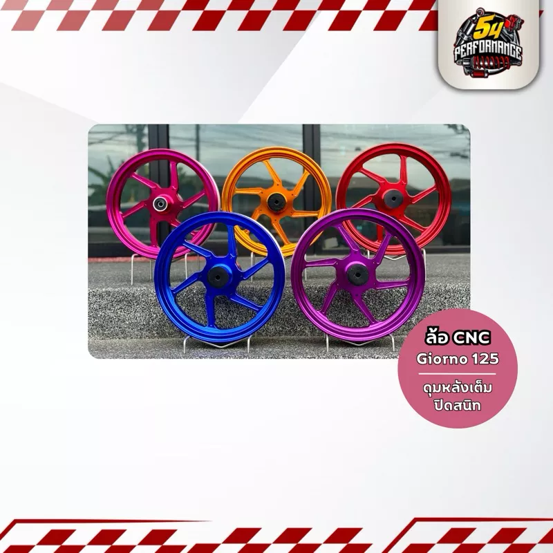 ล้อ CNC Honda Giorno+ 125 (รุ่นใหม่) ดุมหลังเต็มปิดสนิท | 54Performance