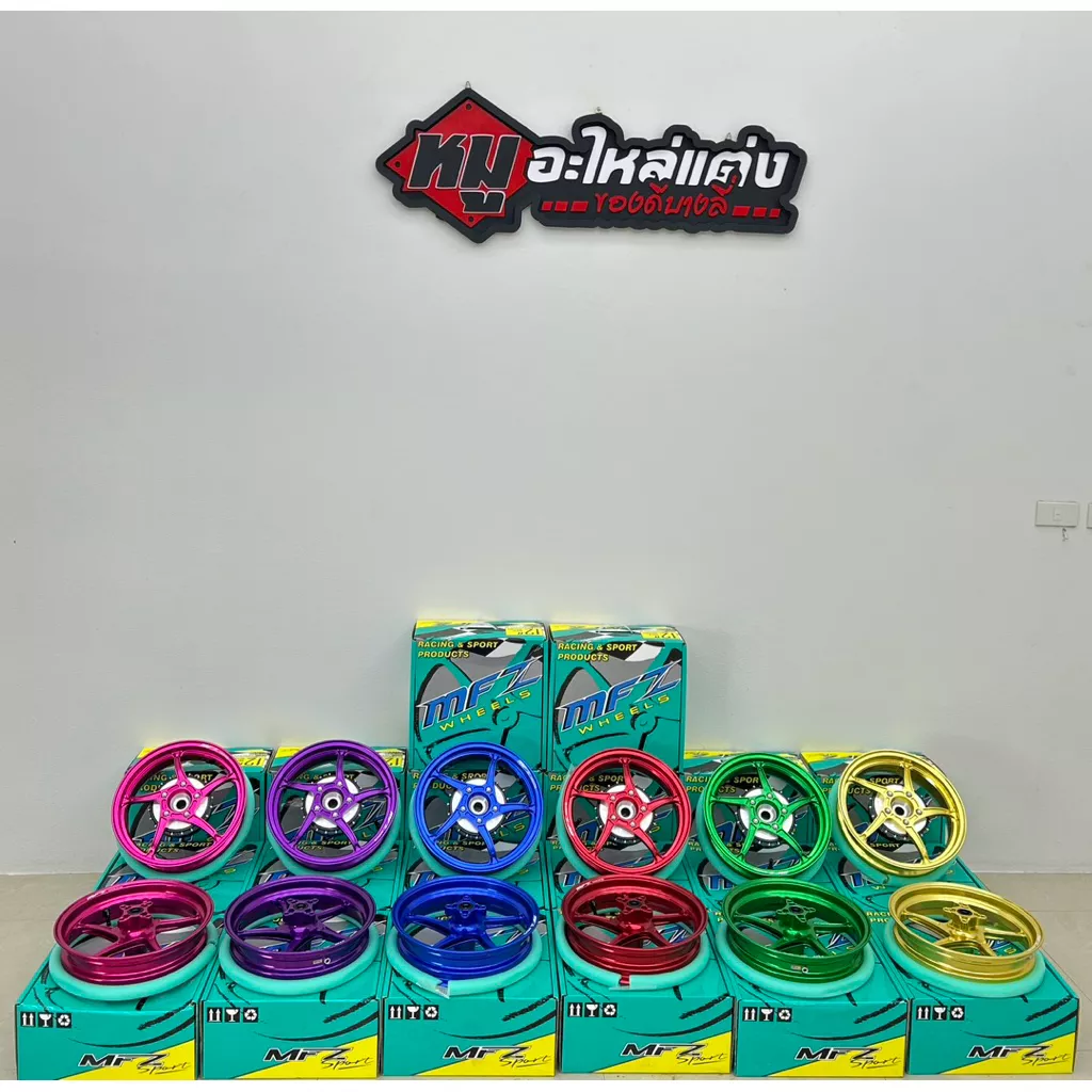 ล้อแม็ก MFZ Honda Giorno 12นิ้ว 5ก้าน ตรงรุ่น ไม่ต้องแปลง (จัดส่งฟรี)