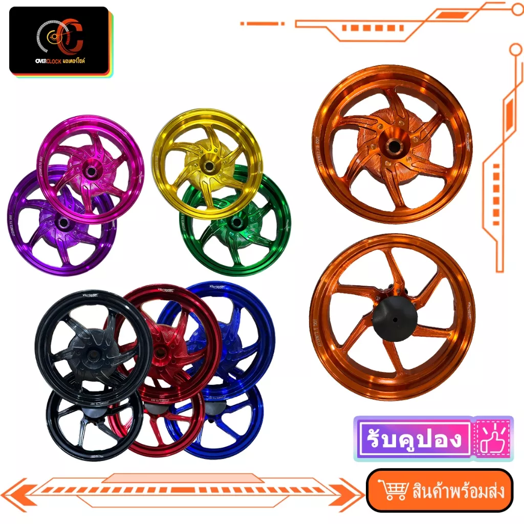 ล้อแม็ก Honda Giorno ทุกรุ่น 6 ก้าน CNC ขอบ 12 นิ้ว - อะไหล่แต่ง Giorno+