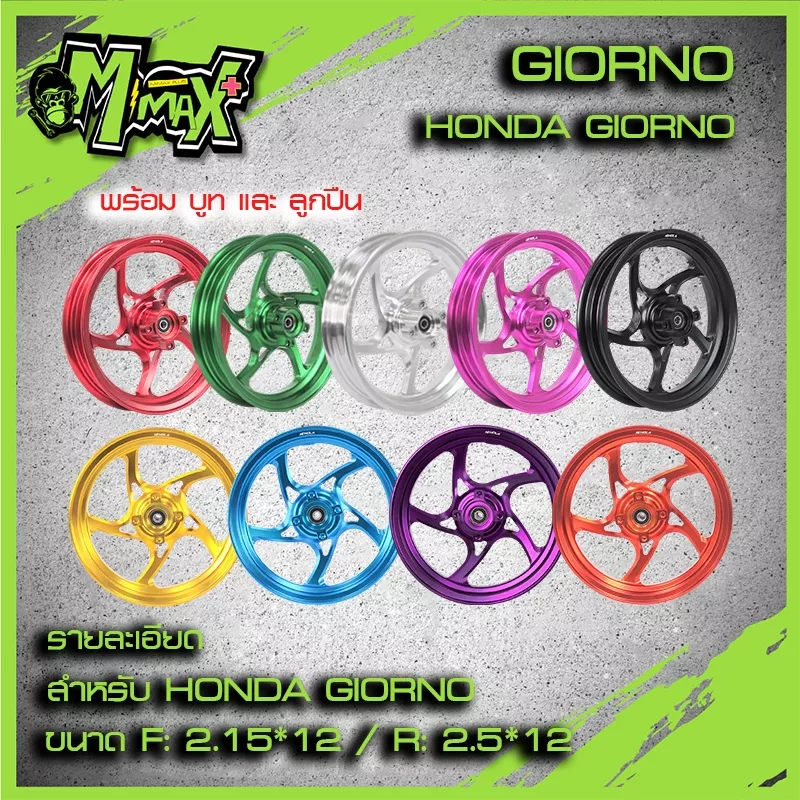 ล้อแม็ก Giorno+ V.2 ลาย 5 ก้าน แบรนด์ HOLA (งาน CNC) ขอบ 12 นิ้ว