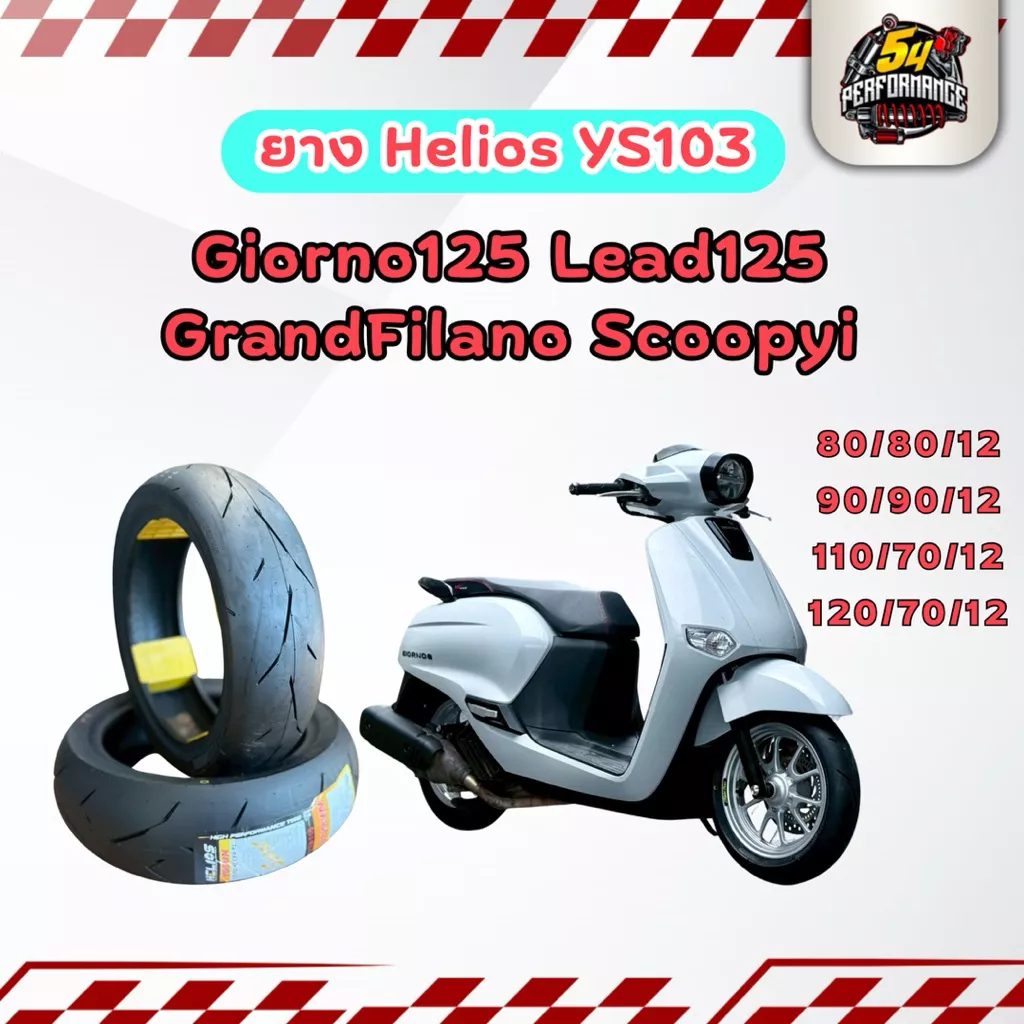 ยางมอเตอร์ไซค์ Helios Yosun YS103 สำหรับ Honda Giorno+, Giorno125, Grand Filano, Scoopy i, Lead125